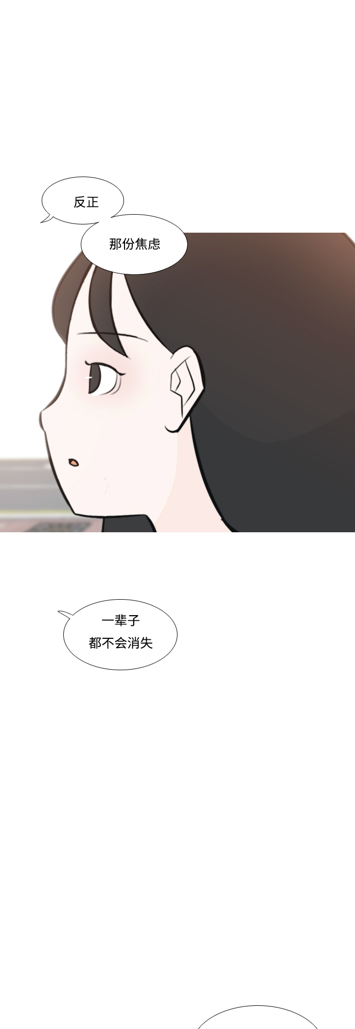 🍗嫩男嫩女 [第173话] 漫长的等待（异体同心） 第41页