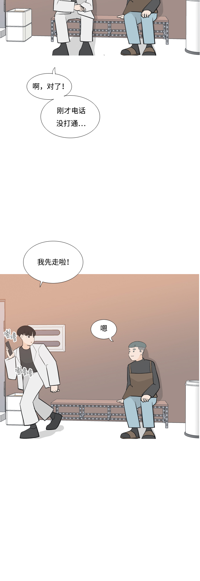 🍗嫩男嫩女 [第173话] 漫长的等待（异体同心） 第43页