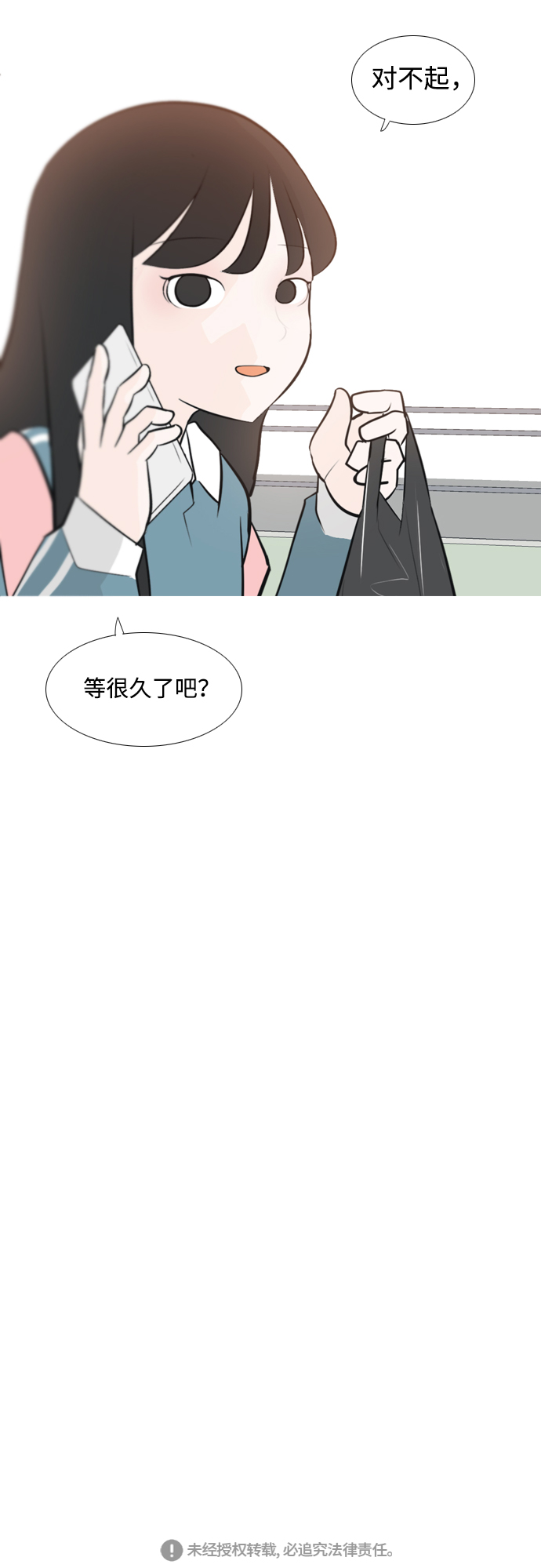 🍗嫩男嫩女 [第173话] 漫长的等待（异体同心） 第46页