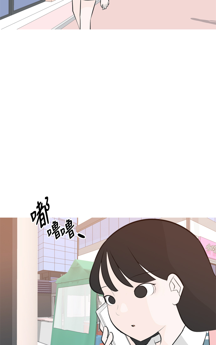 🍗嫩男嫩女 [第173话] 漫长的等待（异体同心） 第6页