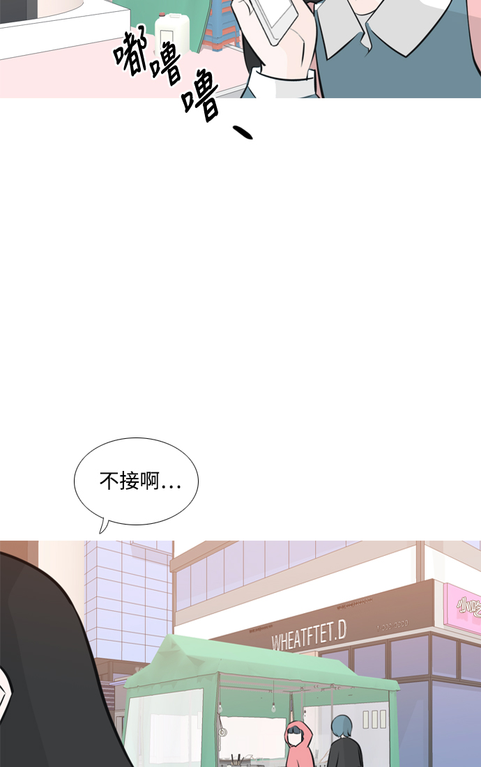 🍗嫩男嫩女 [第173话] 漫长的等待（异体同心） 第7页