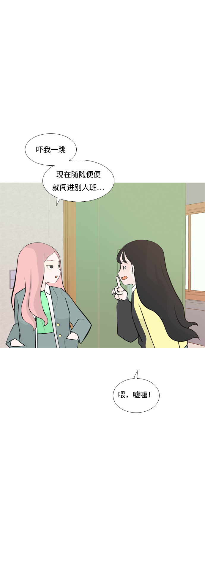 🍗嫩男嫩女 [第175话] 不是你也没关系（担心） 第10页