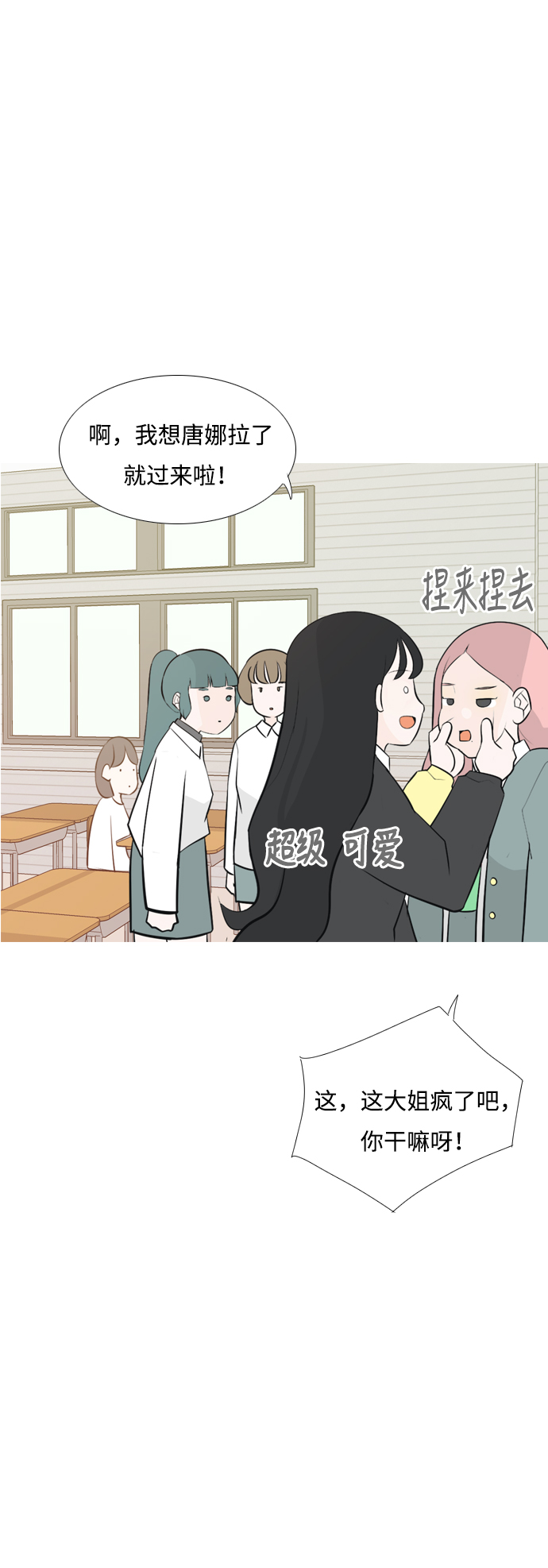 🍗嫩男嫩女 [第175话] 不是你也没关系（担心） 第12页