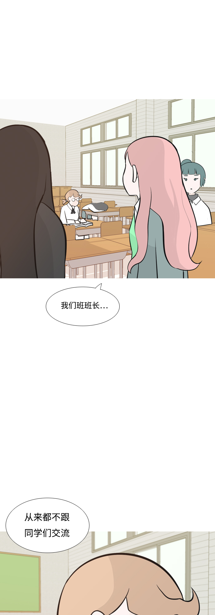 🍗嫩男嫩女 [第175话] 不是你也没关系（担心） 第15页