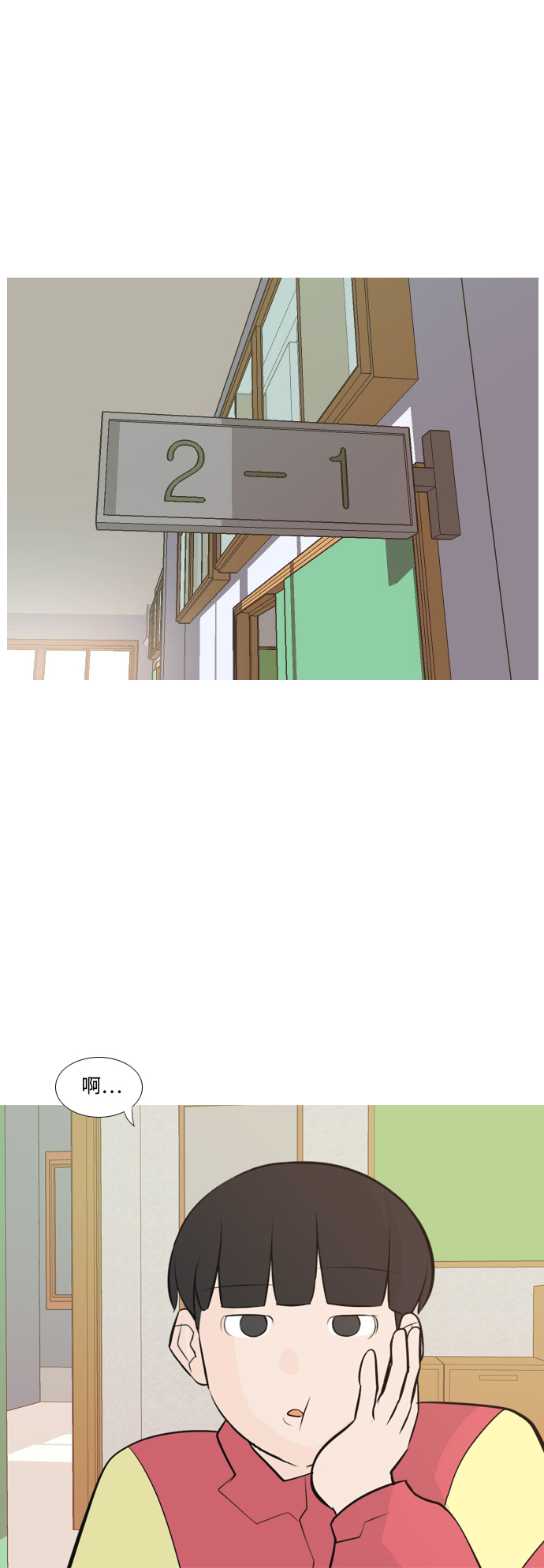 🍗嫩男嫩女 [第175话] 不是你也没关系（担心） 第17页