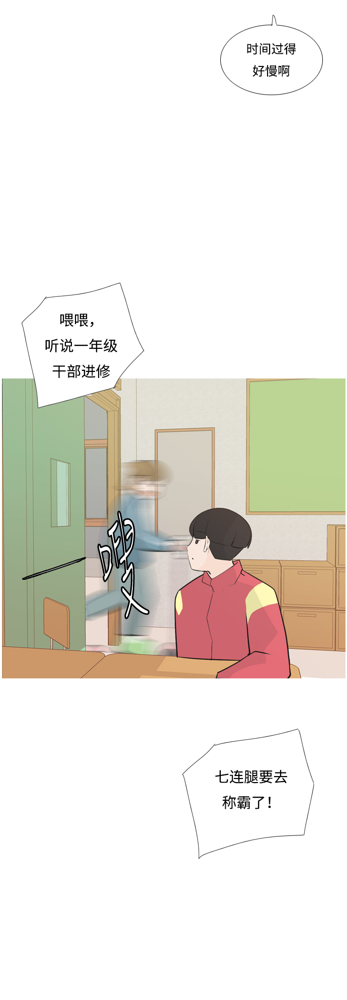 🍗嫩男嫩女 [第175话] 不是你也没关系（担心） 第18页