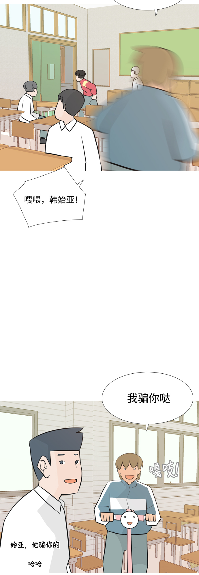 🍗嫩男嫩女 [第175话] 不是你也没关系（担心） 第22页