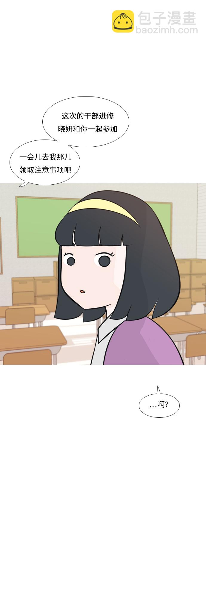 🍗嫩男嫩女 [第175话] 不是你也没关系（担心） 第31页