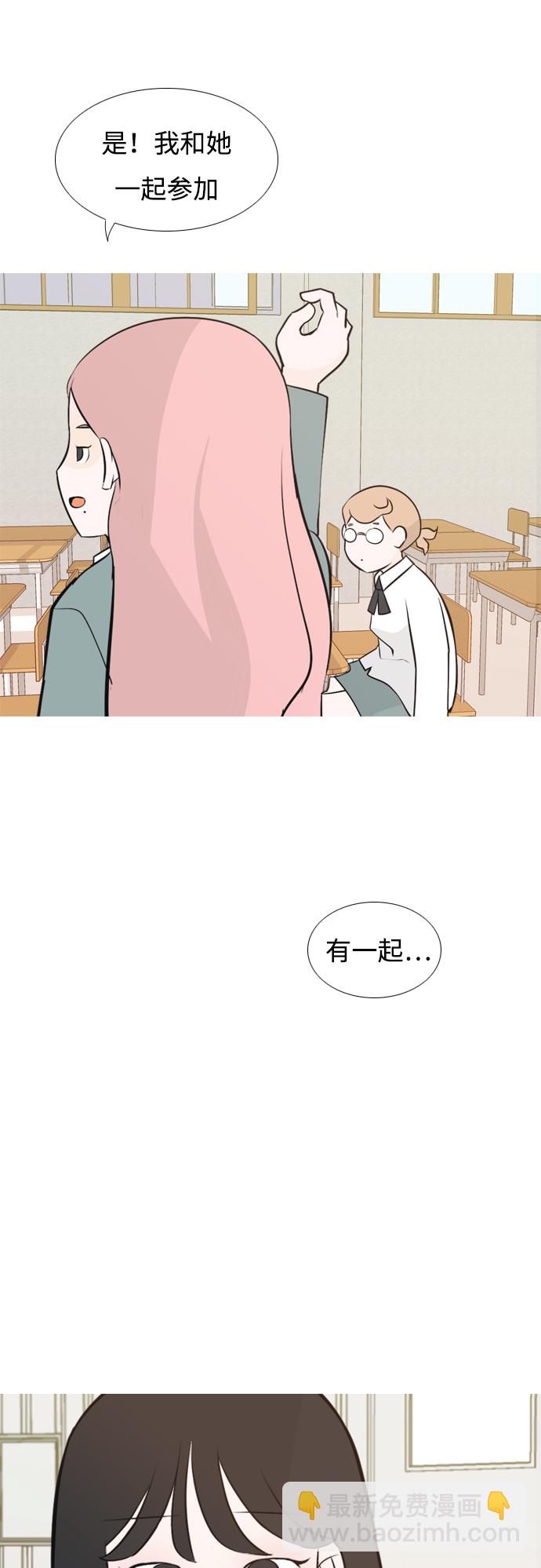 🍗嫩男嫩女 [第175话] 不是你也没关系（担心） 第40页