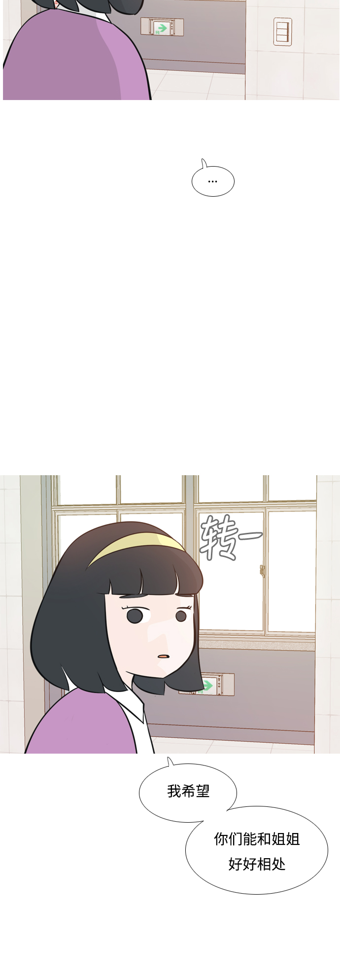 🍗嫩男嫩女 [第175话] 不是你也没关系（担心） 第5页