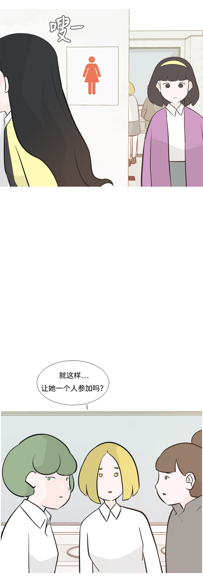🍗嫩男嫩女 [第175话] 不是你也没关系（担心） 第7页