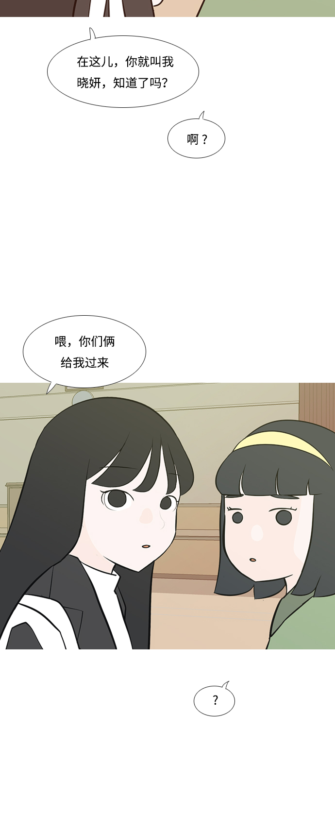 🍗嫩男嫩女 [第177话] 真正的领导者（初次见面） 第10页