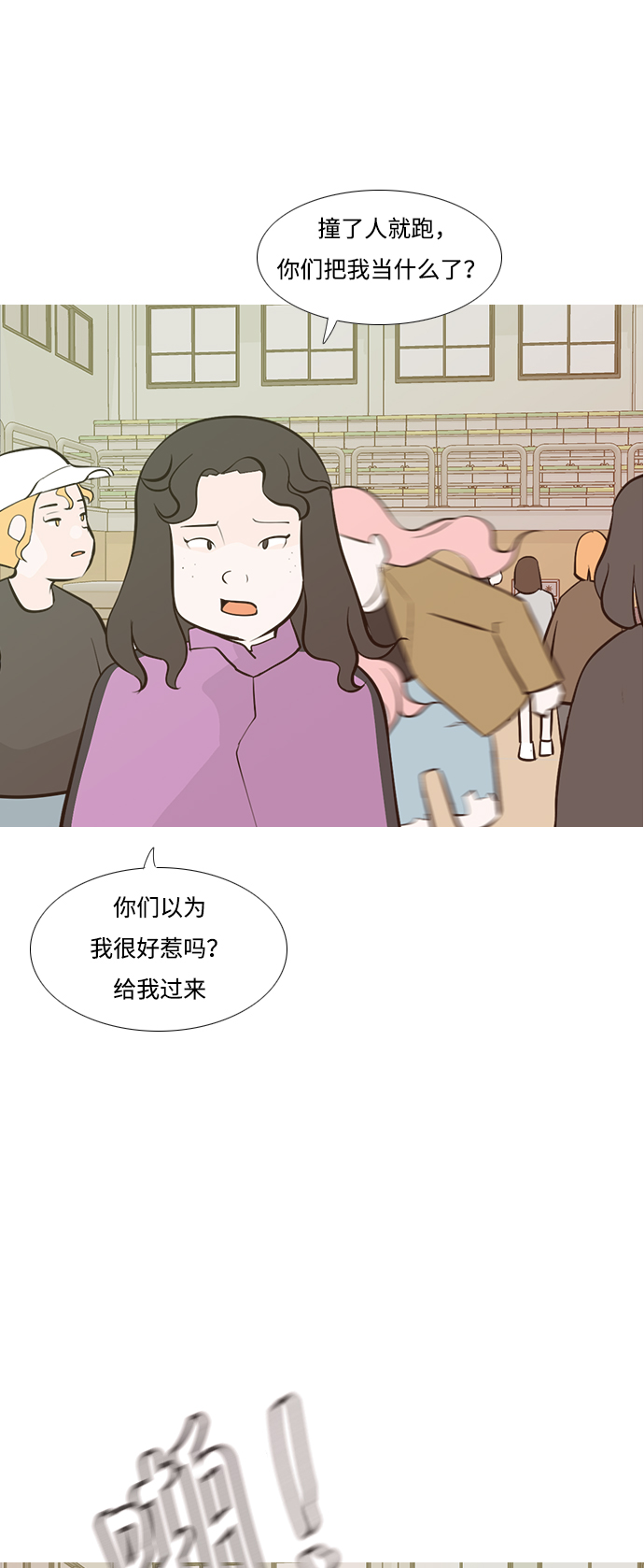 🍗嫩男嫩女 [第177话] 真正的领导者（初次见面） 第11页