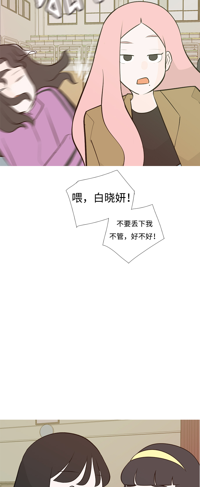 🍗嫩男嫩女 [第177话] 真正的领导者（初次见面） 第12页