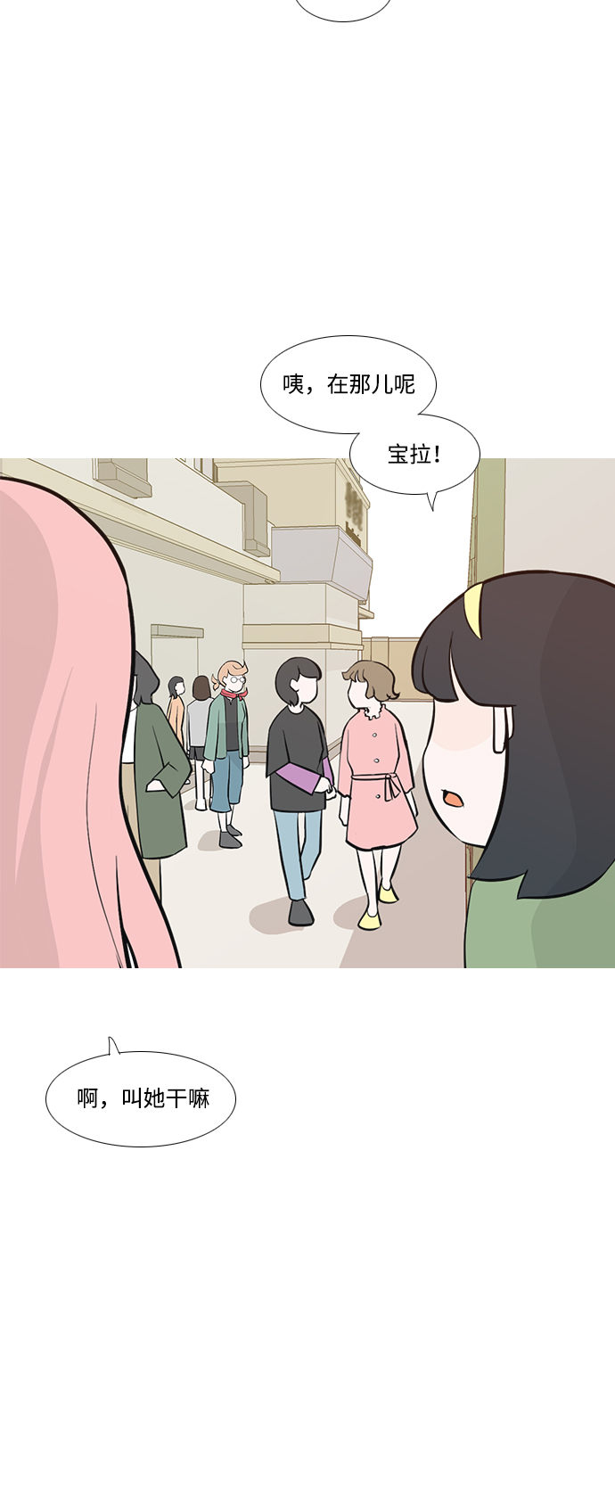🍗嫩男嫩女 [第177话] 真正的领导者（初次见面） 第16页