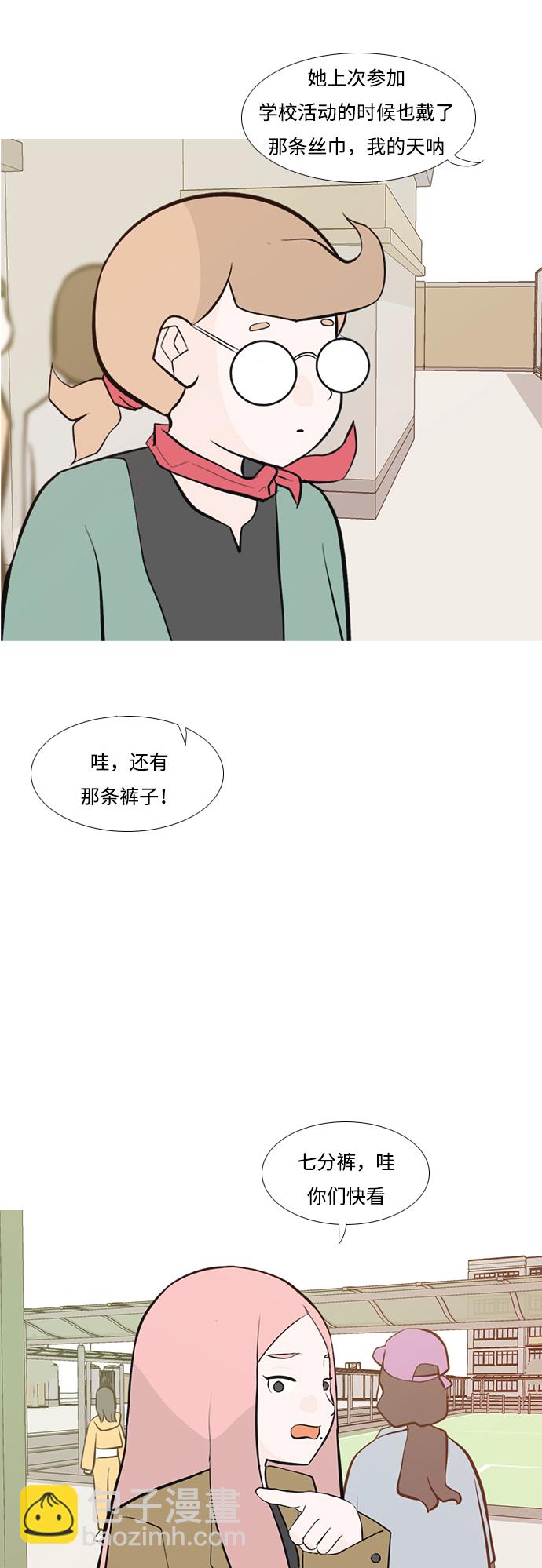 🍗嫩男嫩女 [第177话] 真正的领导者（初次见面） 第17页