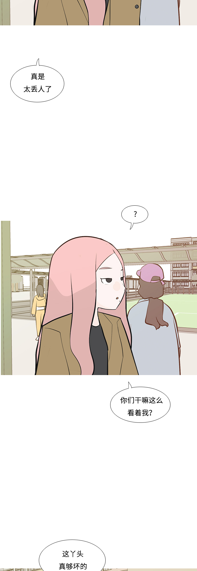 🍗嫩男嫩女 [第177话] 真正的领导者（初次见面） 第18页