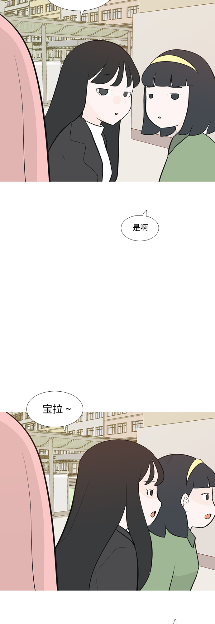 🍗嫩男嫩女 [第177话] 真正的领导者（初次见面） 第19页