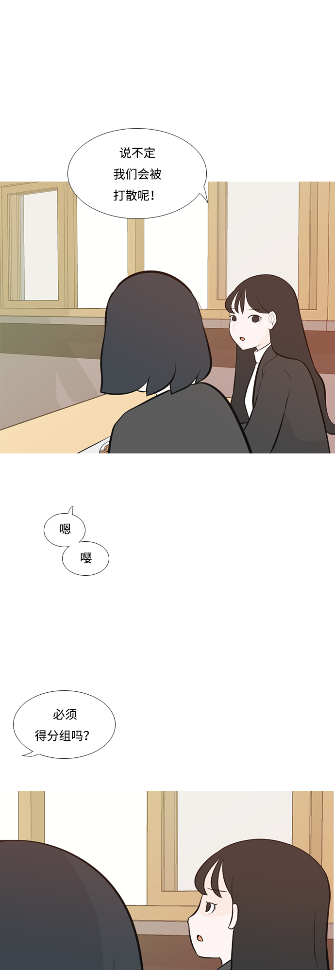 🍗嫩男嫩女 [第177话] 真正的领导者（初次见面） 第22页