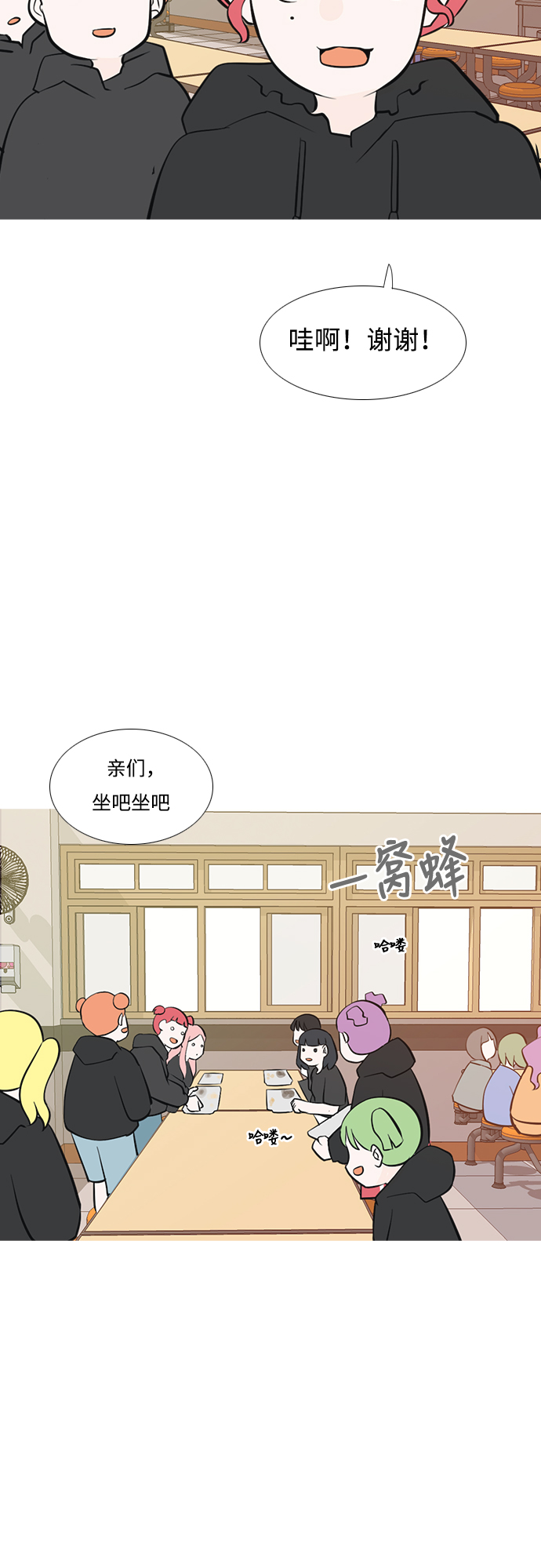🍗嫩男嫩女 [第177话] 真正的领导者（初次见面） 第25页