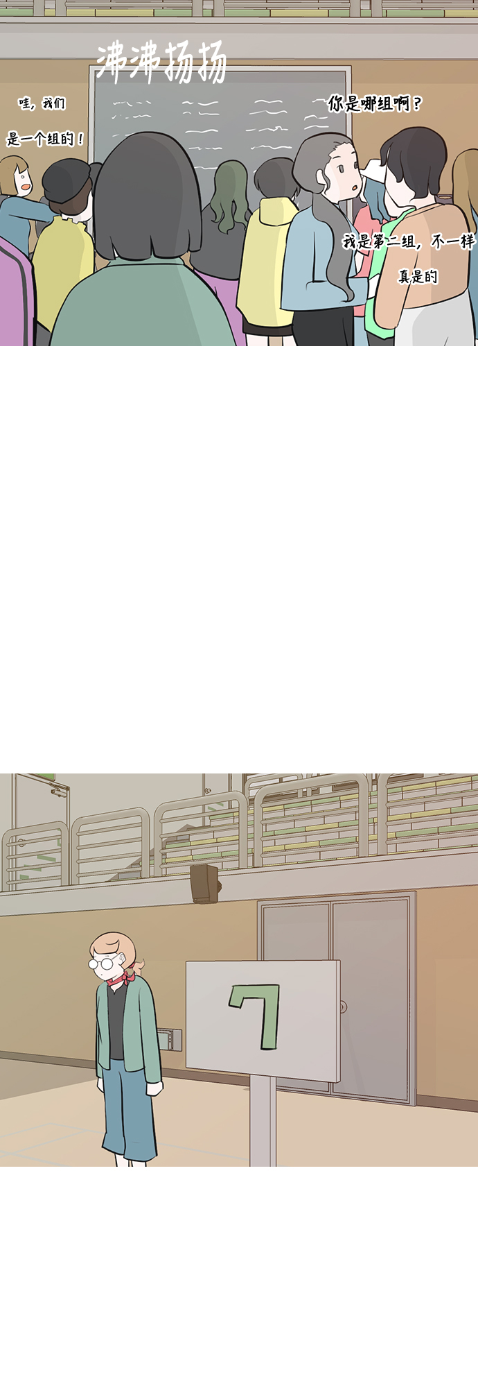 🍗嫩男嫩女 [第177话] 真正的领导者（初次见面） 第29页