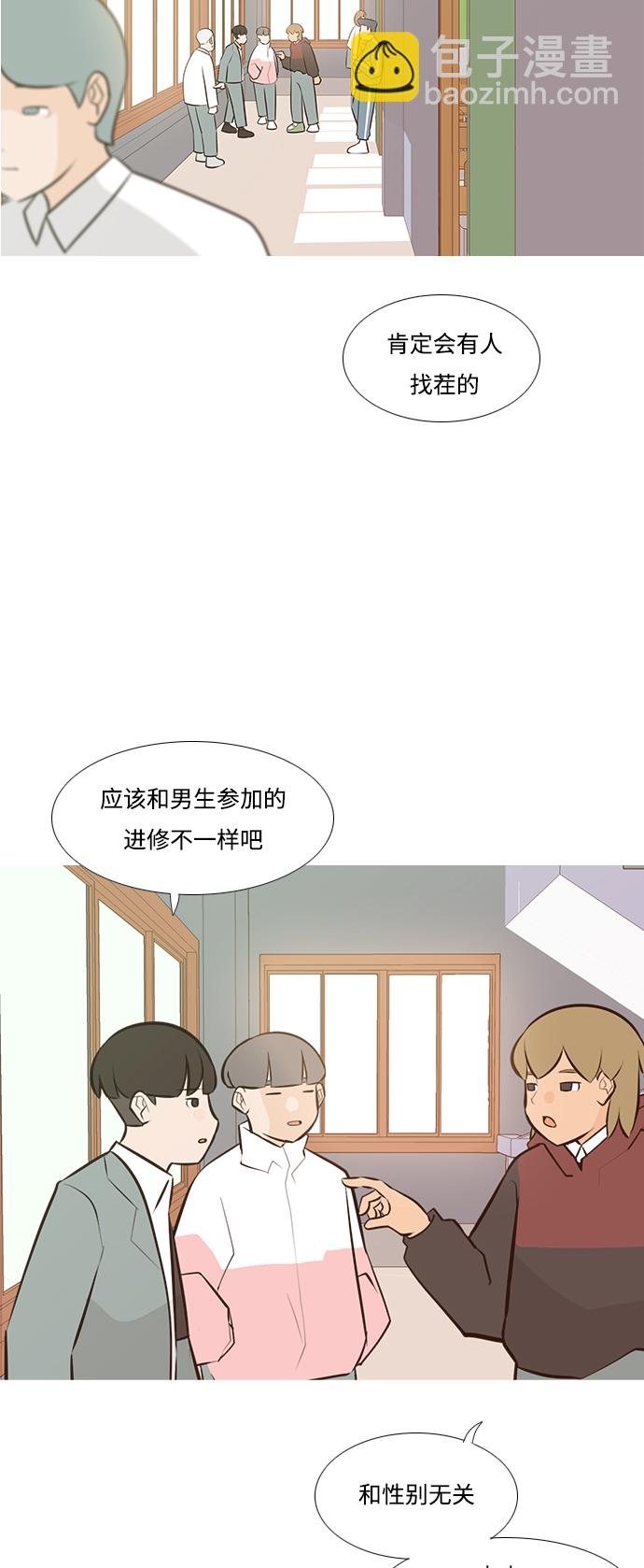 🍗嫩男嫩女 [第177话] 真正的领导者（初次见面） 第3页