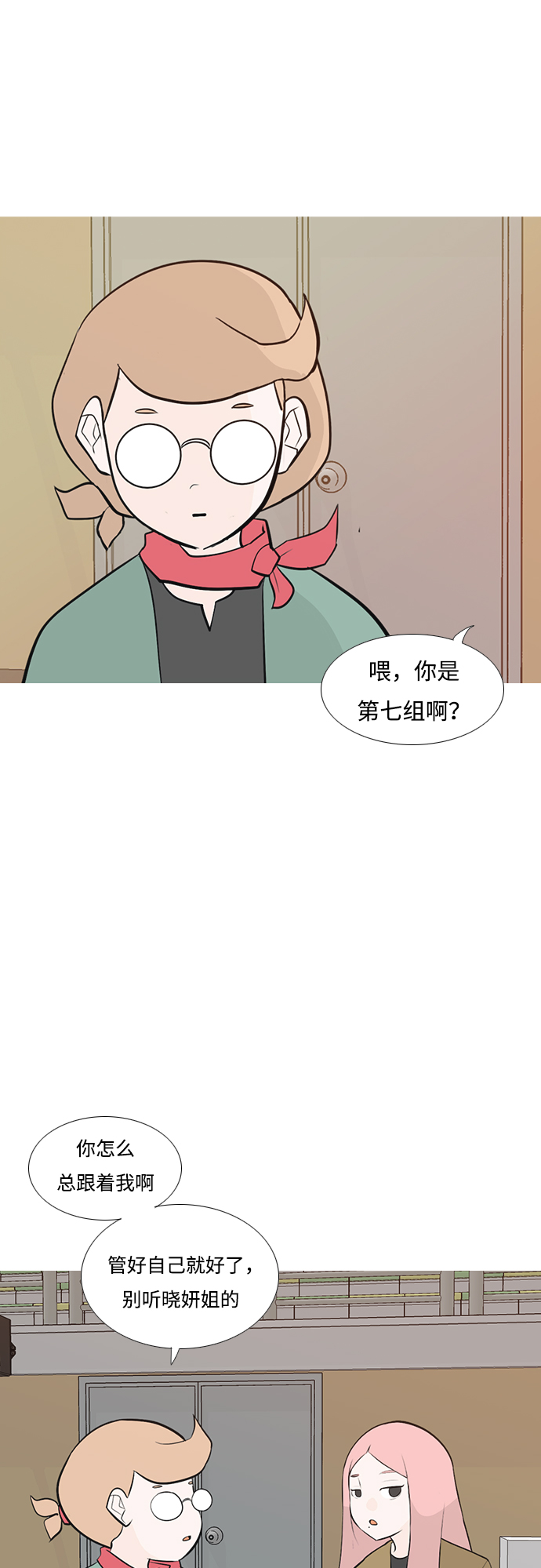 🍗嫩男嫩女 [第177话] 真正的领导者（初次见面） 第30页