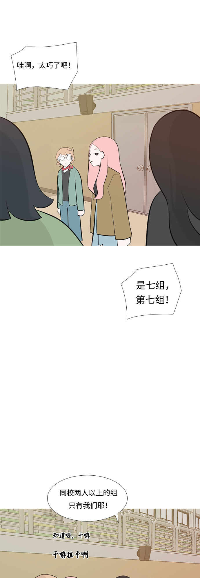 🍗嫩男嫩女 [第177话] 真正的领导者（初次见面） 第32页