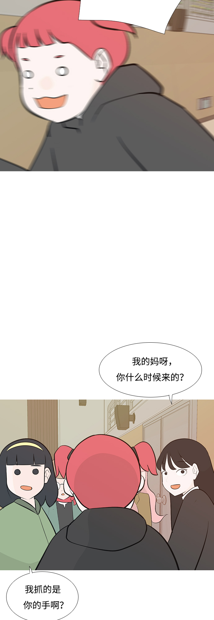 🍗嫩男嫩女 [第177话] 真正的领导者（初次见面） 第35页