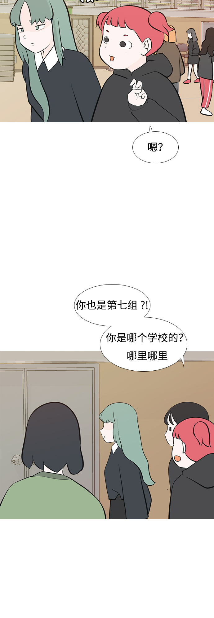 🍗嫩男嫩女 [第177话] 真正的领导者（初次见面） 第37页