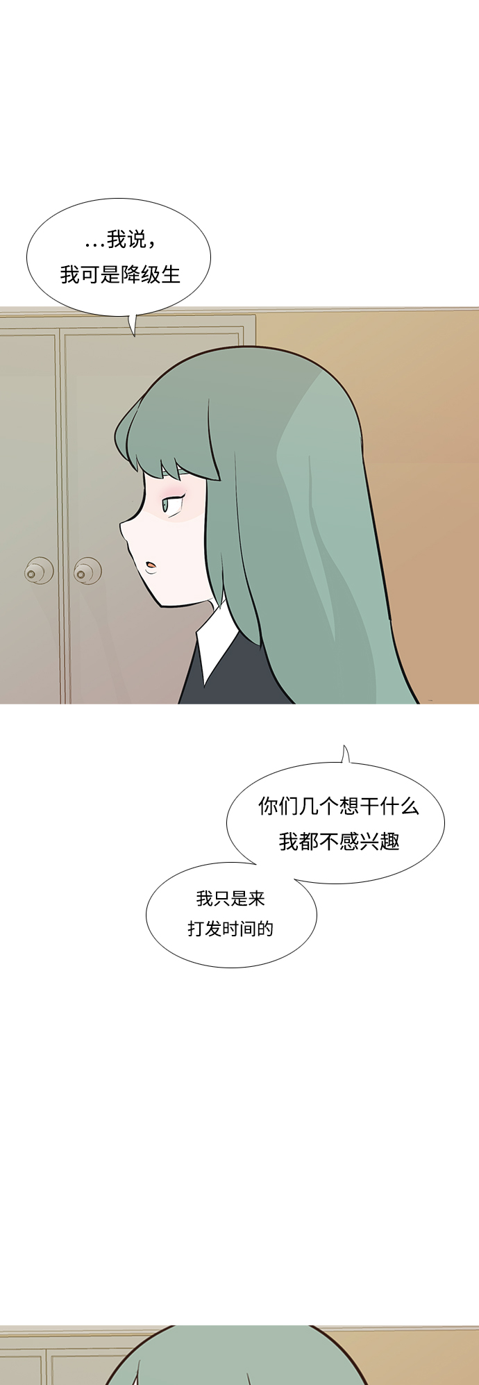 🍗嫩男嫩女 [第177话] 真正的领导者（初次见面） 第38页