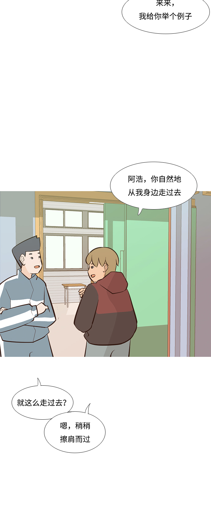 🍗嫩男嫩女 [第177话] 真正的领导者（初次见面） 第4页