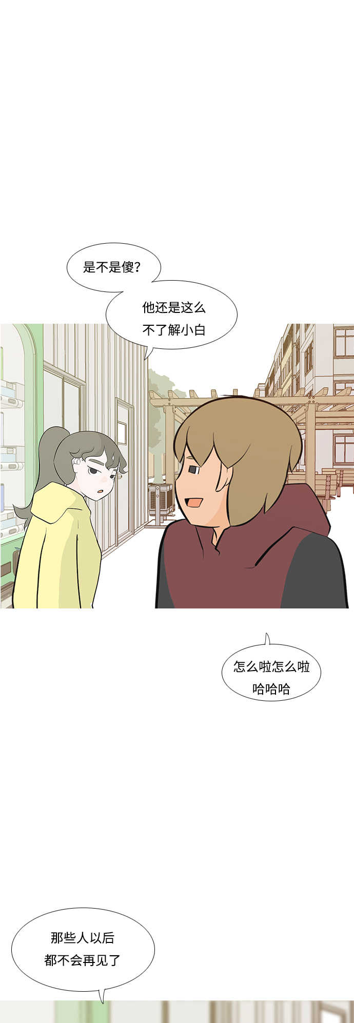 🍗嫩男嫩女 [第177话] 真正的领导者（初次见面） 第41页