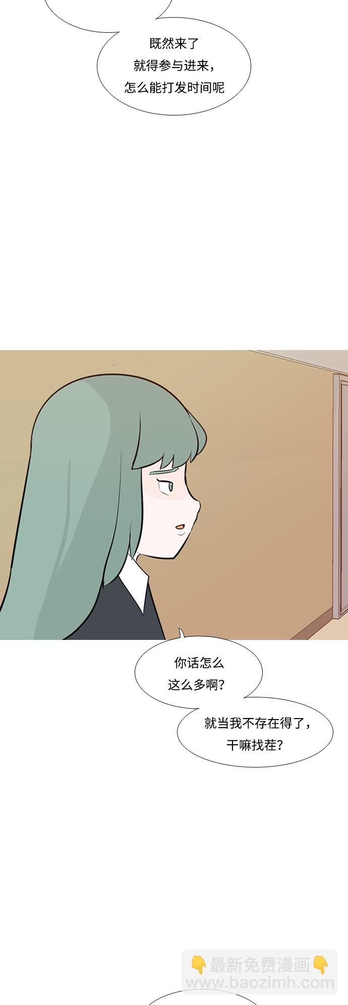 🍗嫩男嫩女 [第177话] 真正的领导者（初次见面） 第44页
