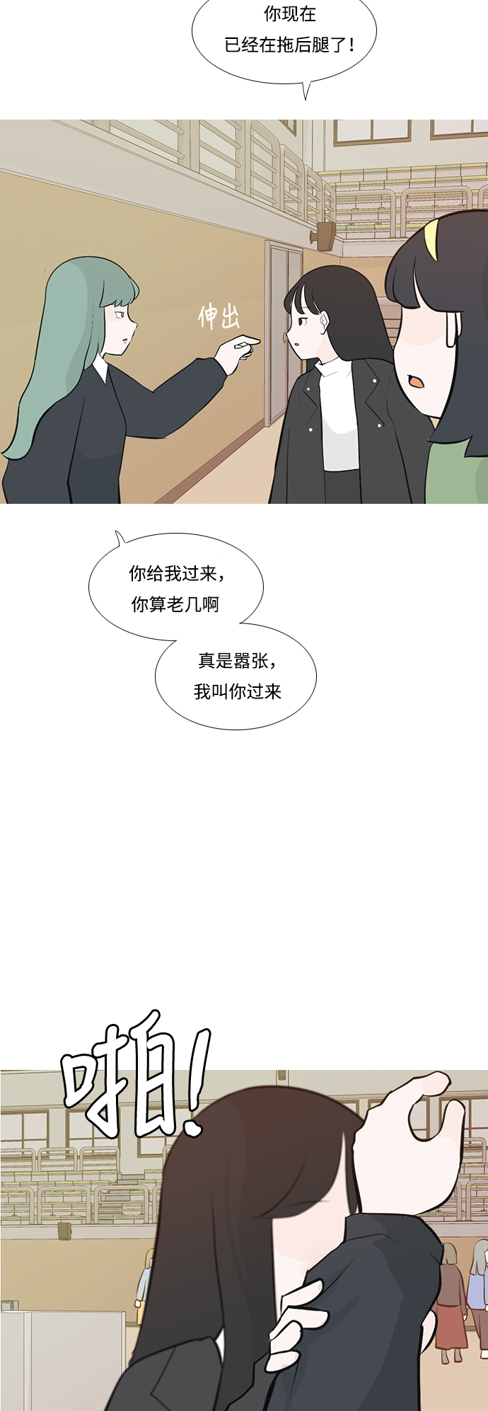 🍗嫩男嫩女 [第177话] 真正的领导者（初次见面） 第45页