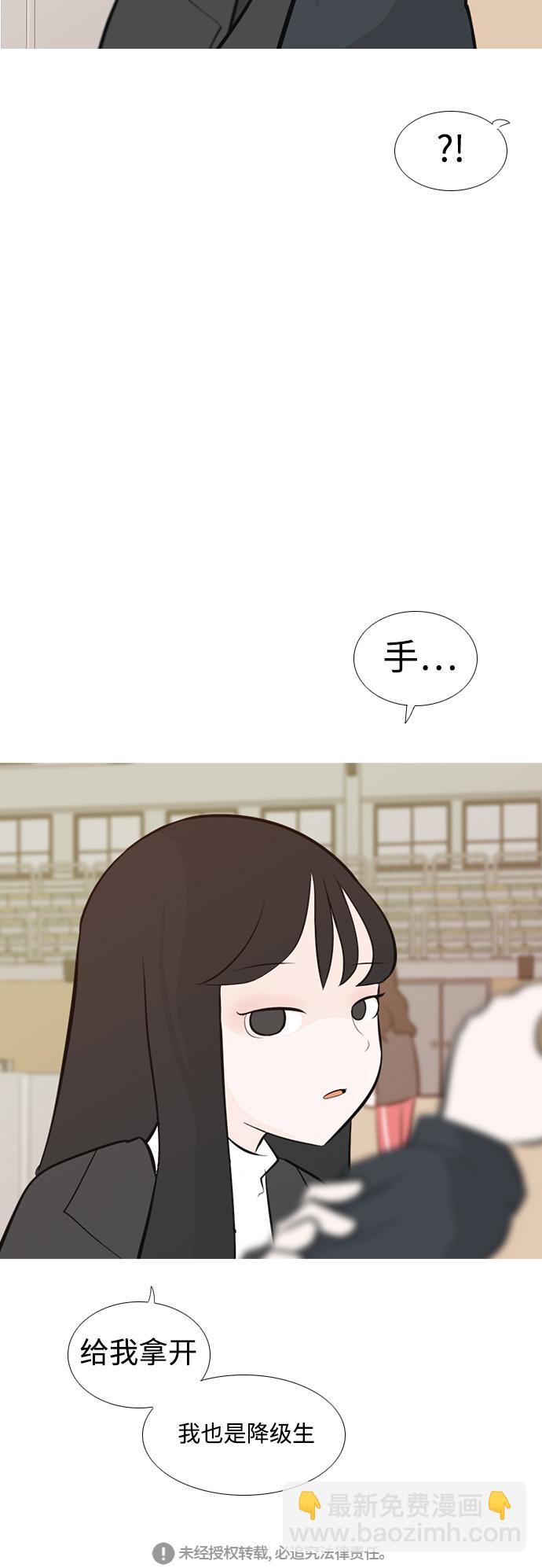 🍗嫩男嫩女 [第177话] 真正的领导者（初次见面） 第46页