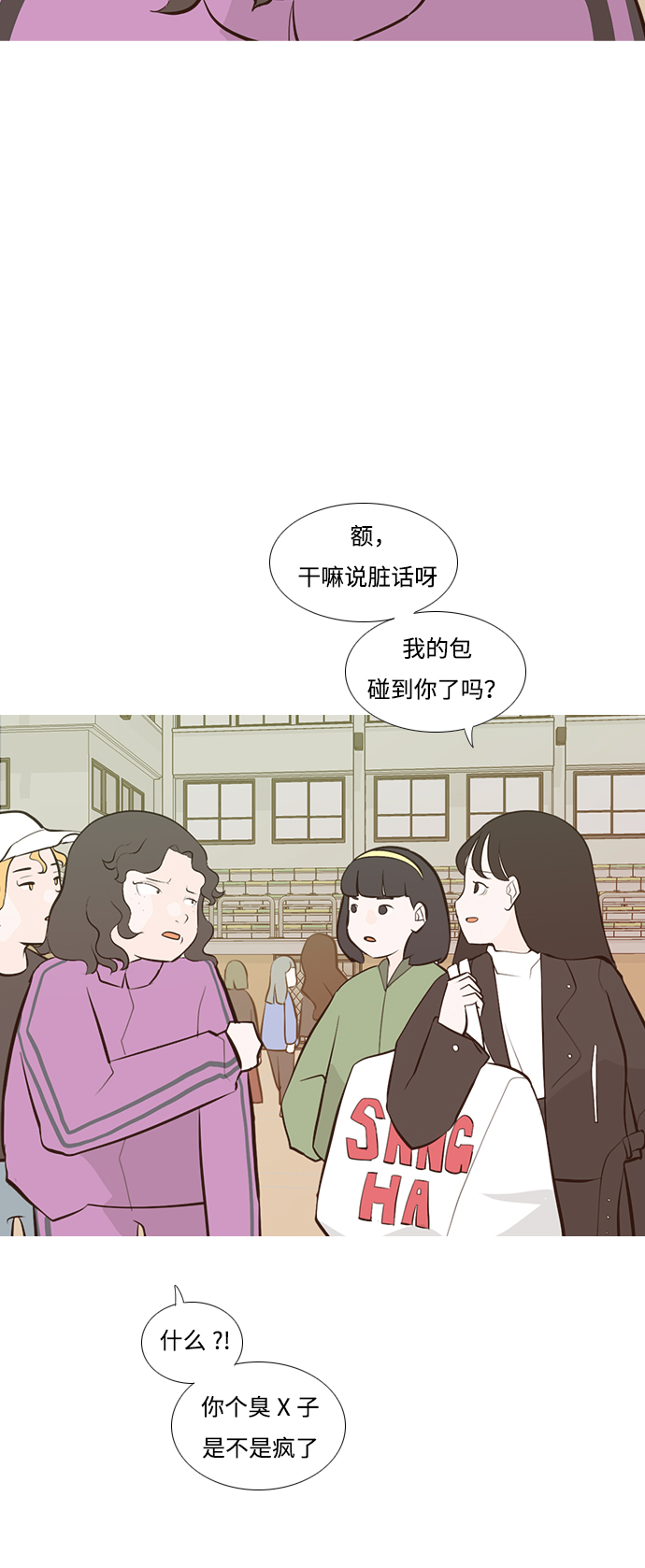 🍗嫩男嫩女 [第177话] 真正的领导者（初次见面） 第7页