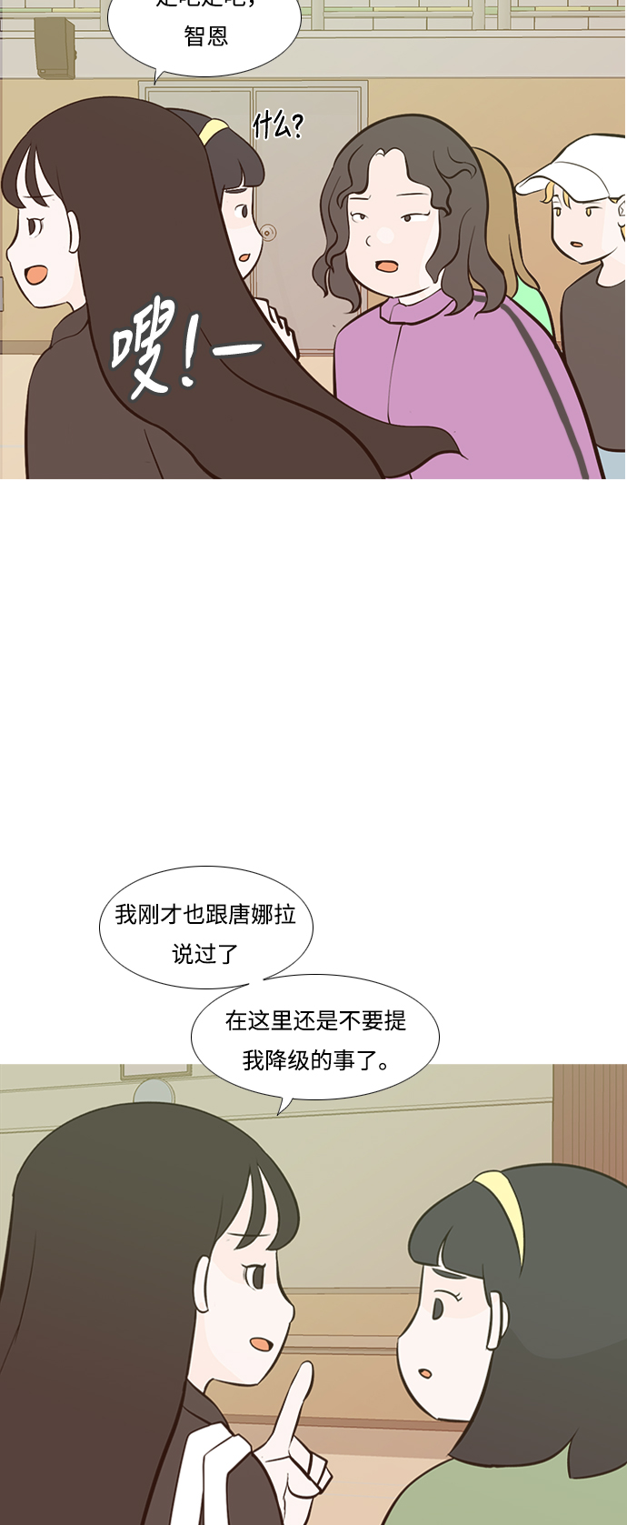 🍗嫩男嫩女 [第177话] 真正的领导者（初次见面） 第9页