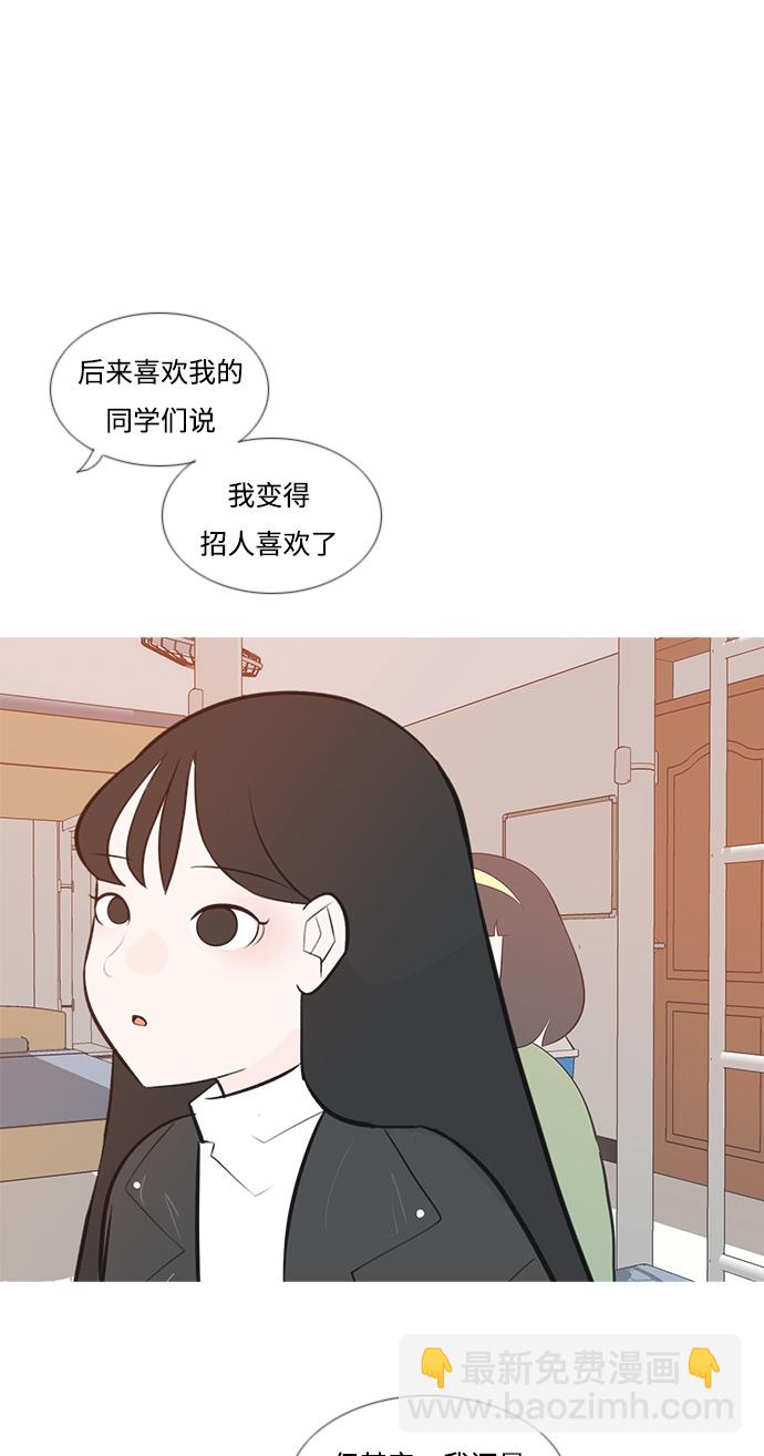 🍗嫩男嫩女 [第179话] 真正的领导者（理由） 第10页