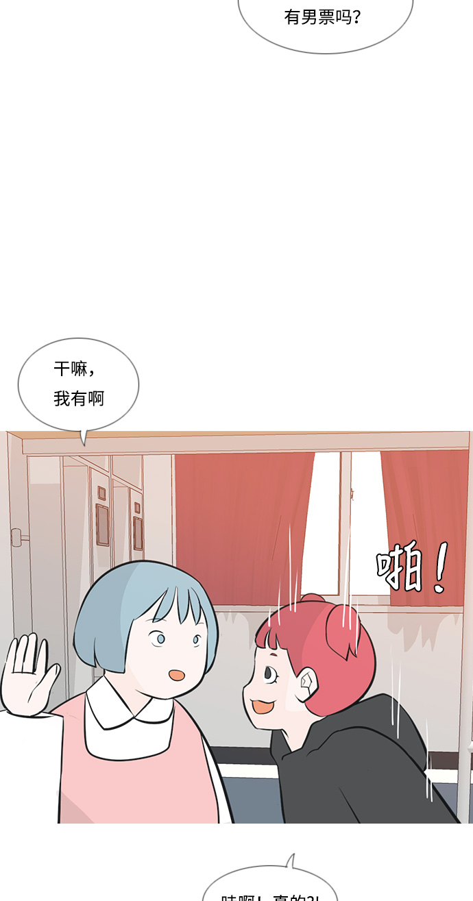 🍗嫩男嫩女 [第179话] 真正的领导者（理由） 第12页