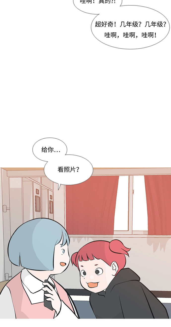 🍗嫩男嫩女 [第179话] 真正的领导者（理由） 第13页