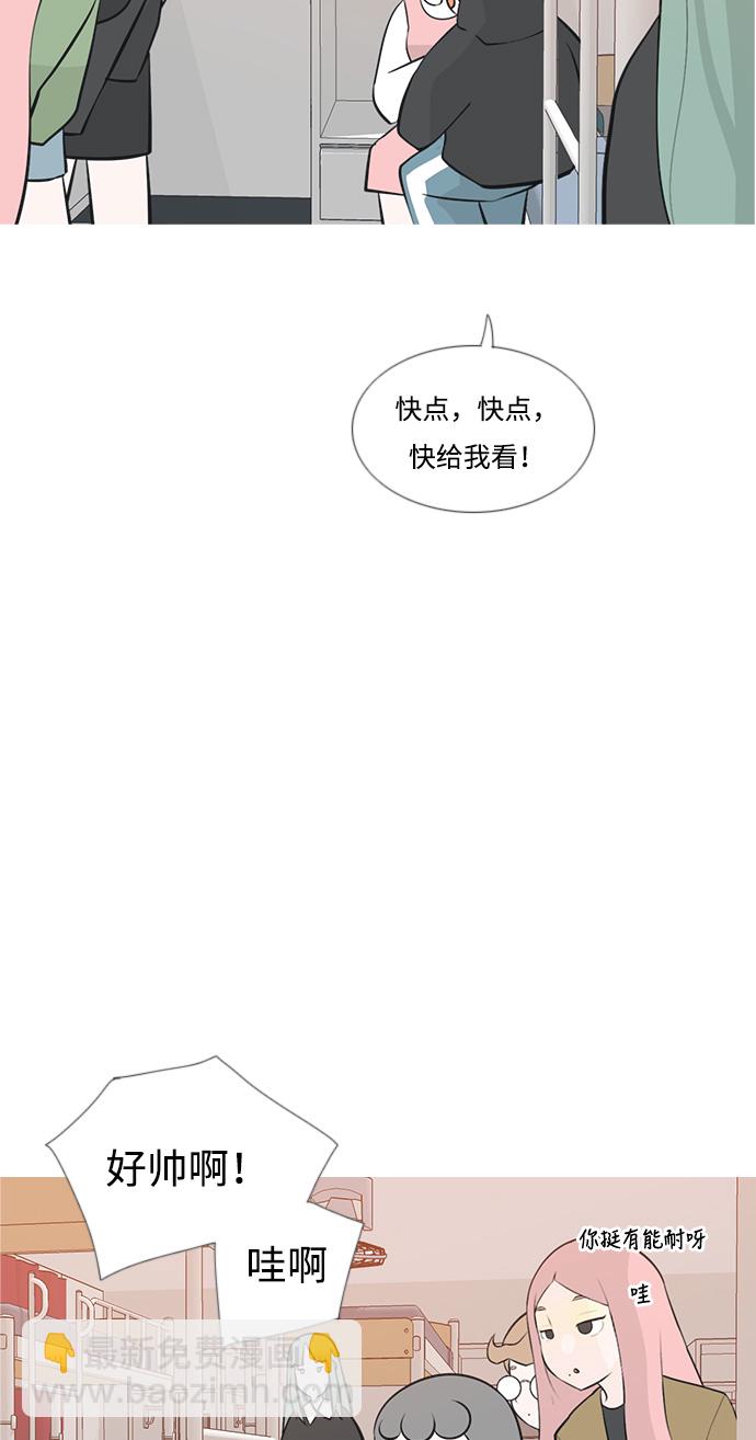 🍗嫩男嫩女 [第179话] 真正的领导者（理由） 第15页
