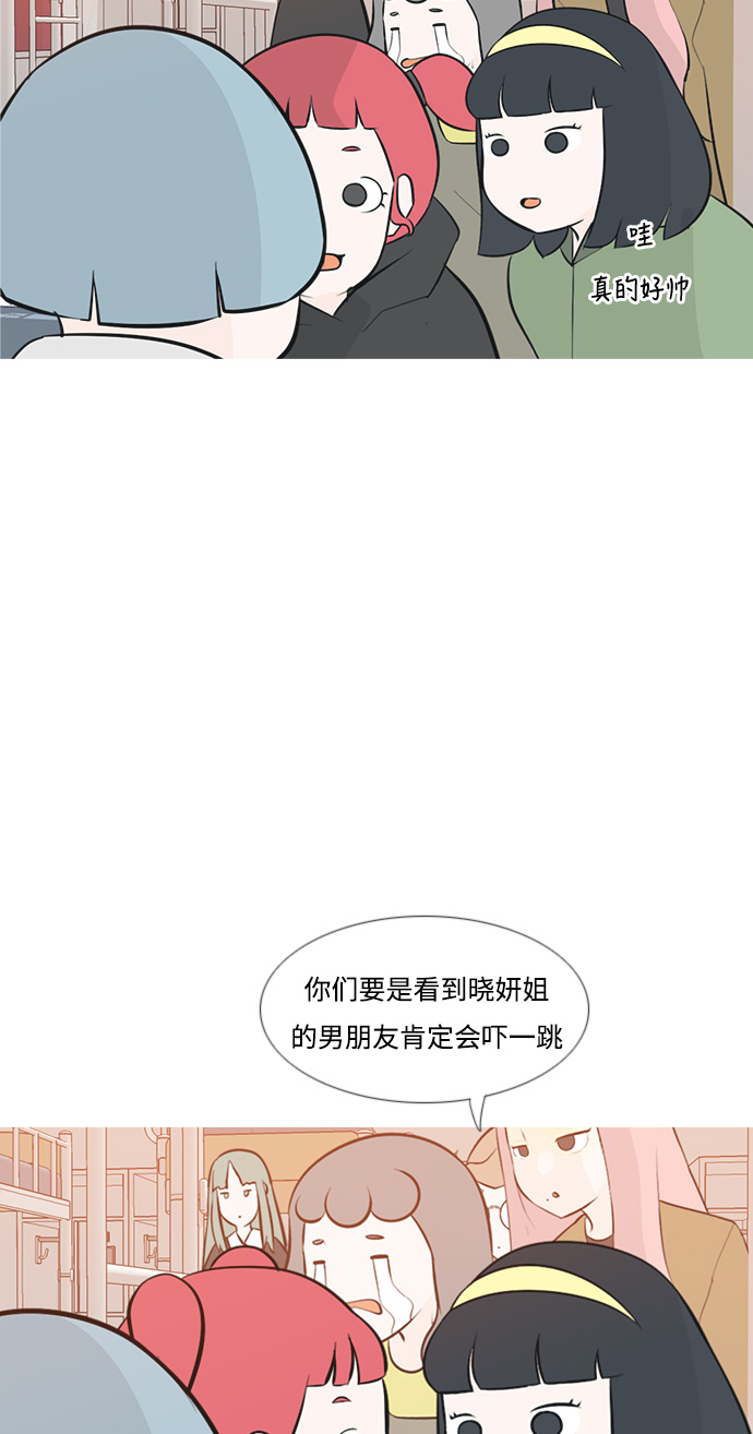 🍗嫩男嫩女 [第179话] 真正的领导者（理由） 第16页