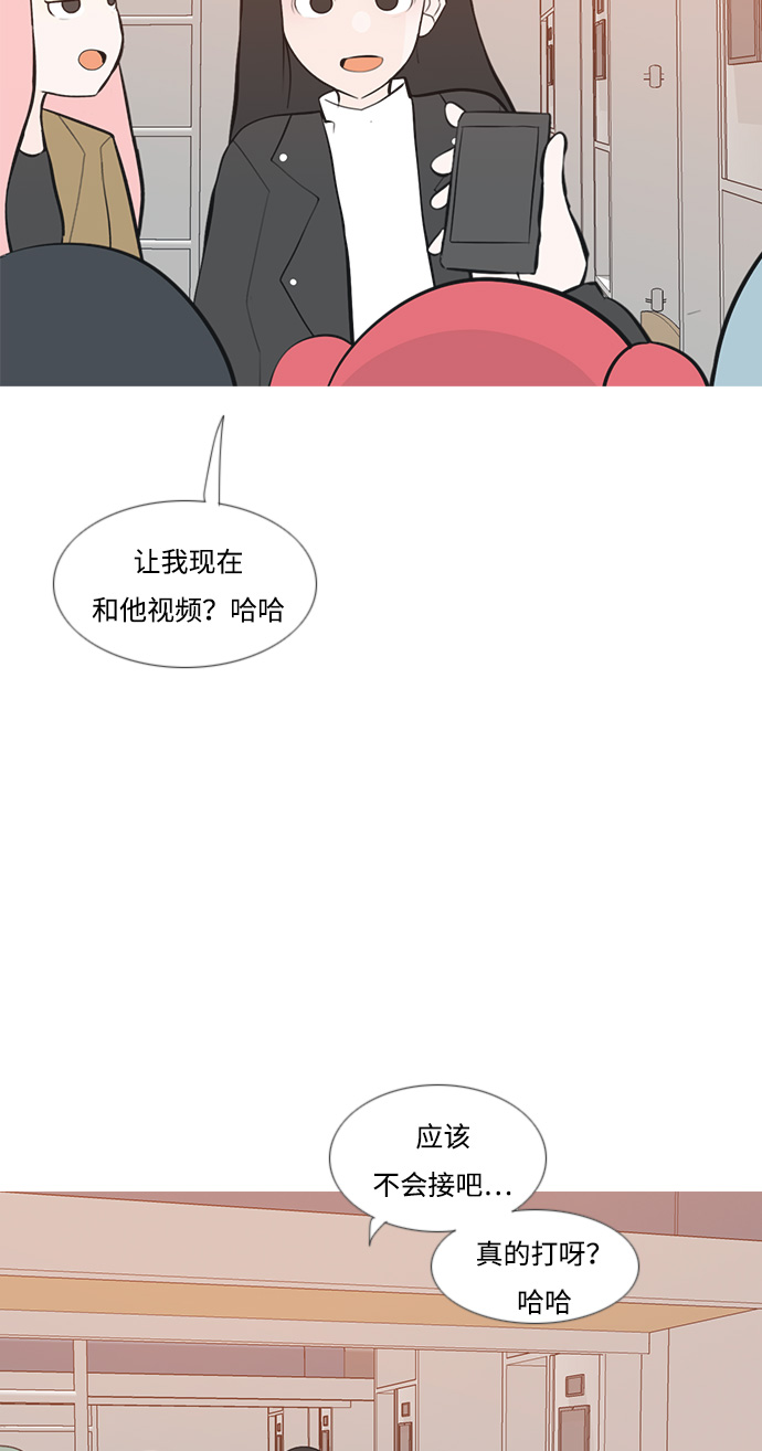 🍗嫩男嫩女 [第179话] 真正的领导者（理由） 第18页