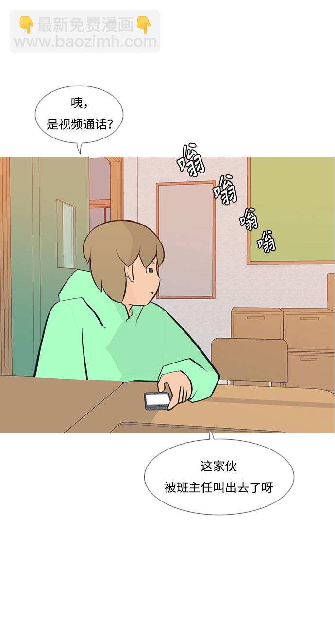 🍗嫩男嫩女 [第179话] 真正的领导者（理由） 第20页