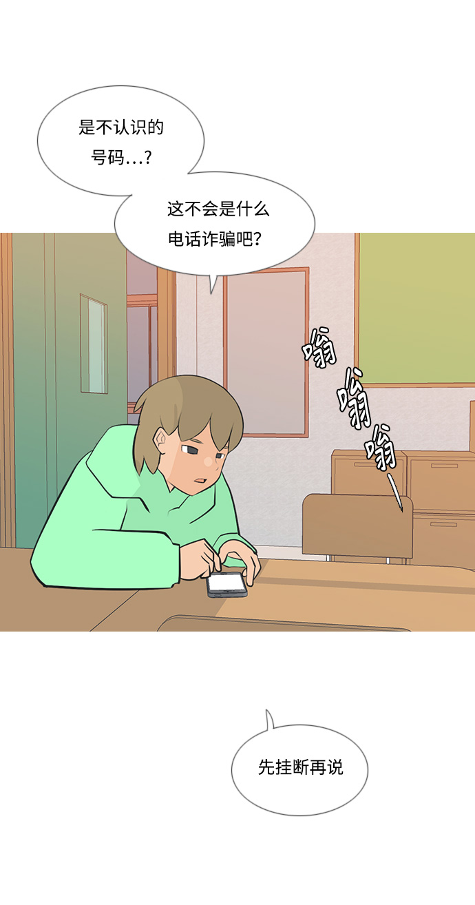 🍗嫩男嫩女 [第179话] 真正的领导者（理由） 第21页