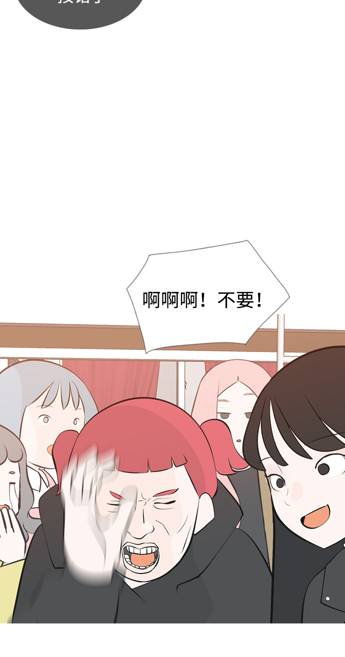 🍗嫩男嫩女 [第179话] 真正的领导者（理由） 第23页