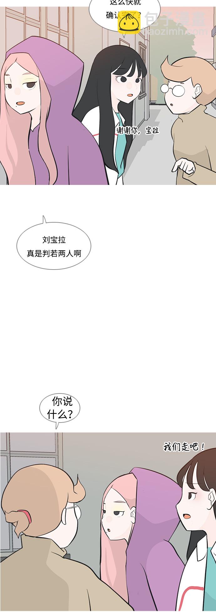 🍗嫩男嫩女 [第179话] 真正的领导者（理由） 第26页