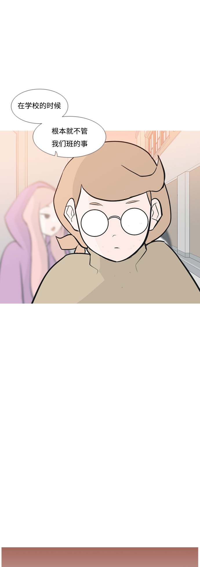🍗嫩男嫩女 [第179话] 真正的领导者（理由） 第28页