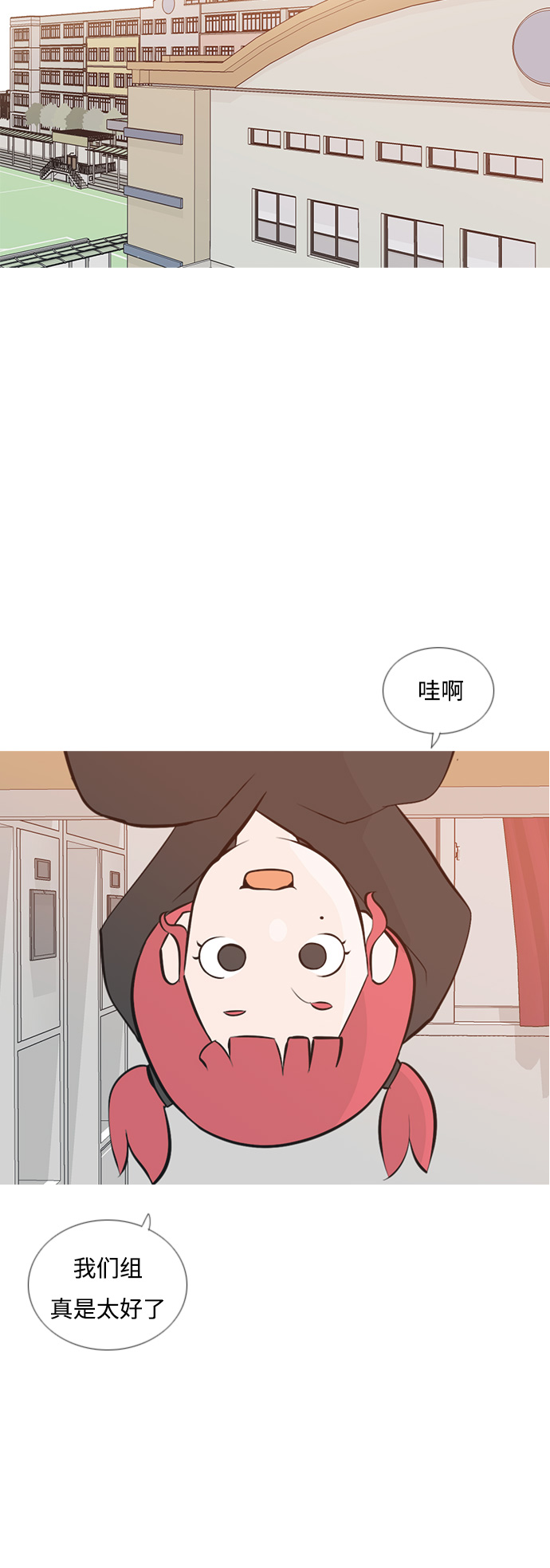 🍗嫩男嫩女 [第179话] 真正的领导者（理由） 第3页
